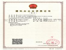 市政公用工程施工總承包叁級；輸變電工程專業(yè)承包叁級；施工勞務不分等級